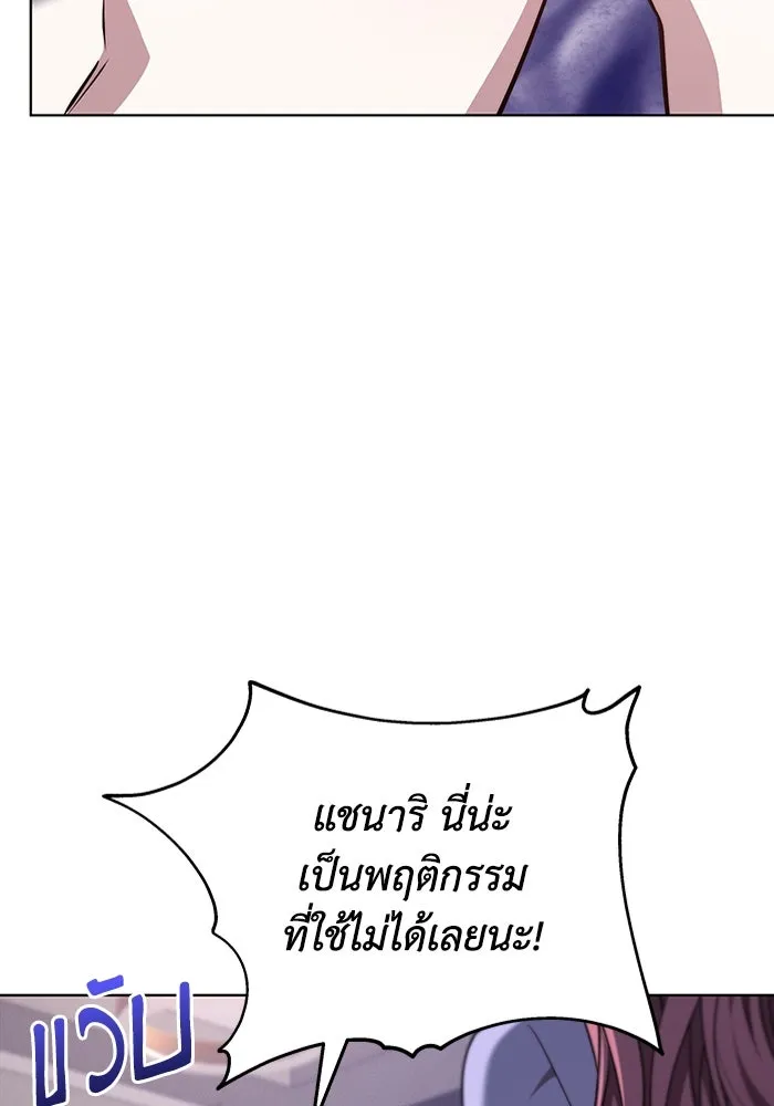 ละลายรักให้ล้นใจ ตอนที่ 38 รูปที่ 59