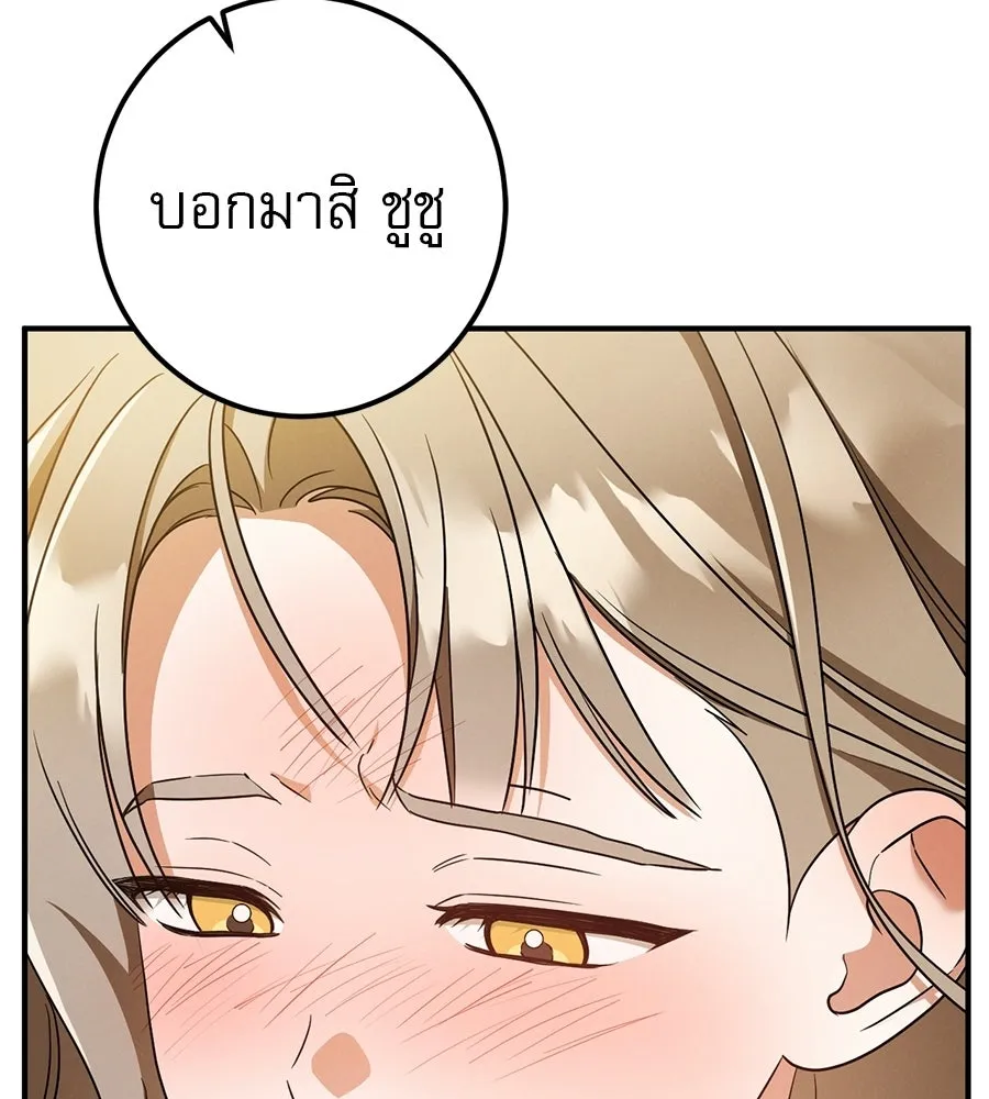 เรือนจำรัก ตอนที่ 91 (ตอนจบ) รูปที่ 55