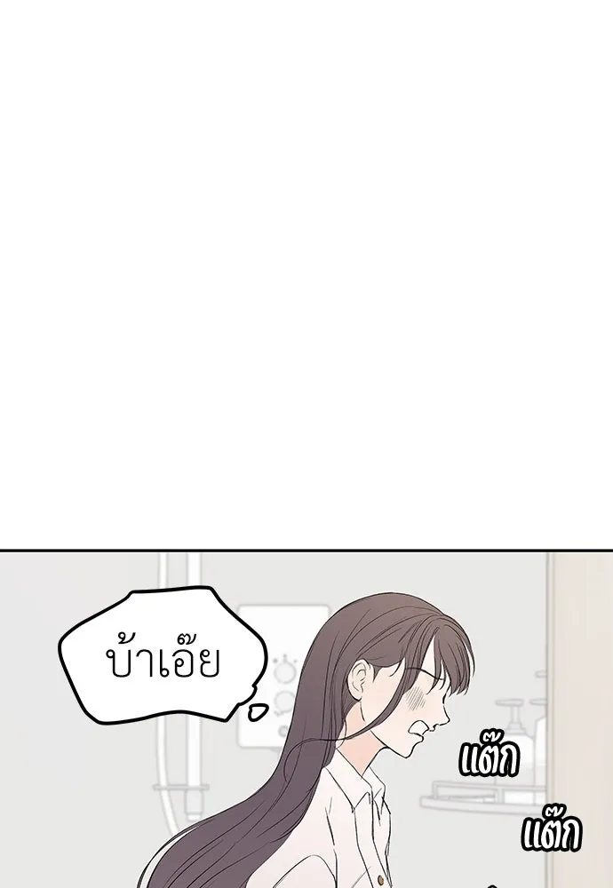 ถ่านไฟเราไม่เก่าเลย ตอนที่ 42 รูปที่ 76