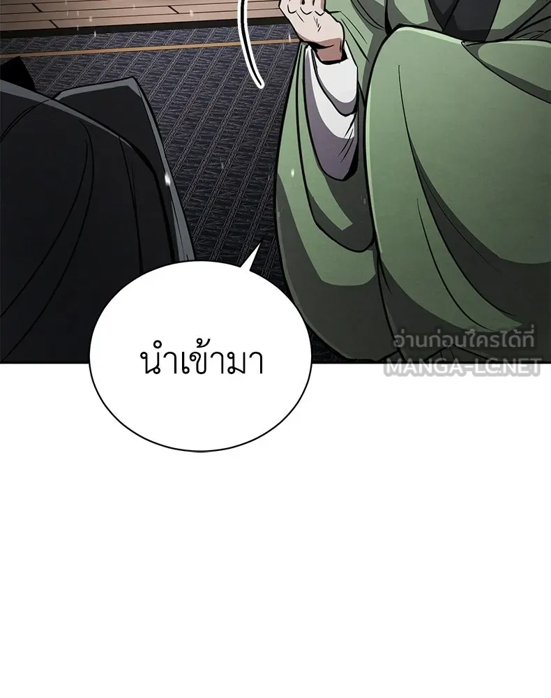 กำปั้นราชันคืนชีพ ตอนที่ 1 รูปที่ 192