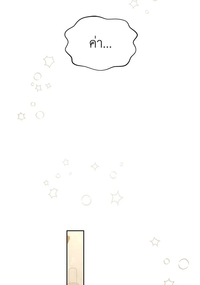 อยู่ดี ๆ ก็มีนางเอกนิยายเป็นเพื่อนบ้าน ตอนที่ 37 รูปที่ 38