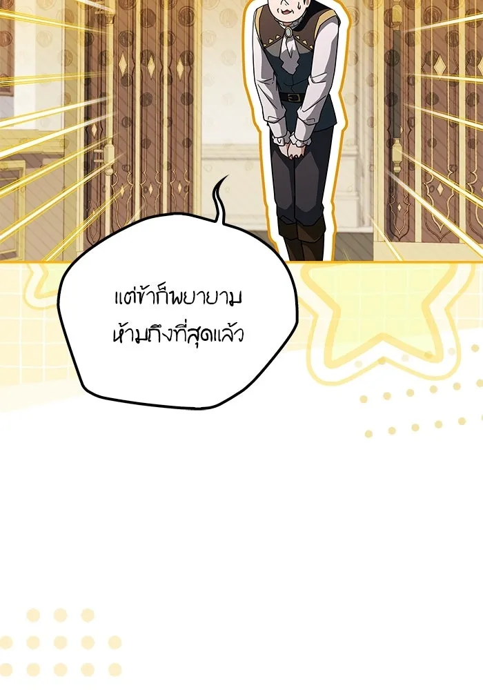 ครัวจอมเวท ตอนที่ 128 รูปที่ 65