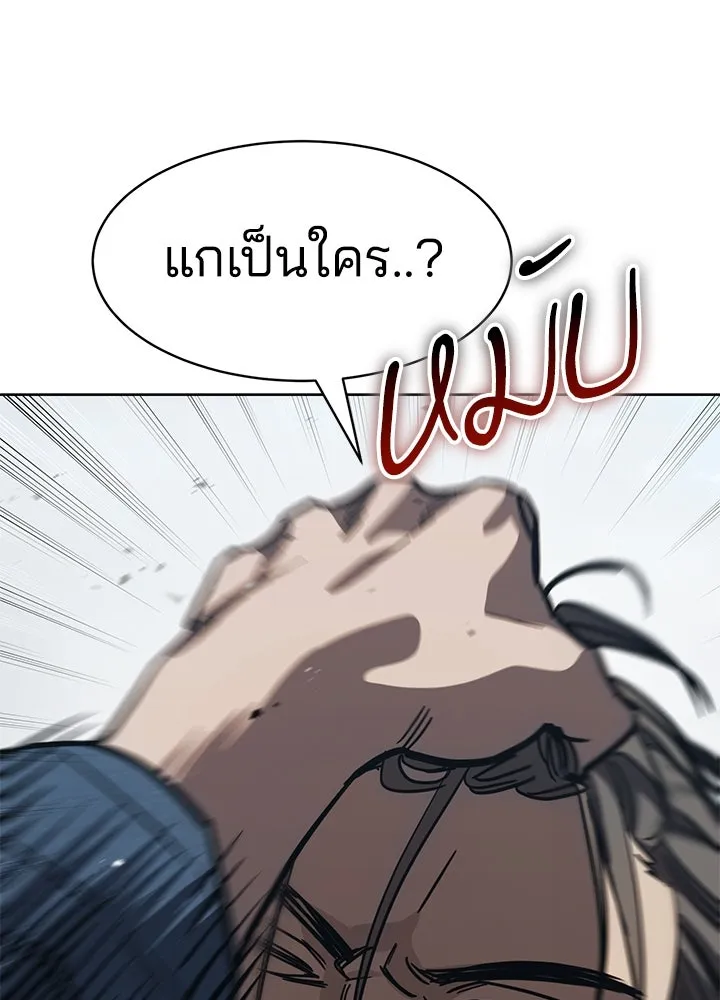 กฎเหล็กบ้านสายลับ ตอนที่ 28 รูปที่ 146