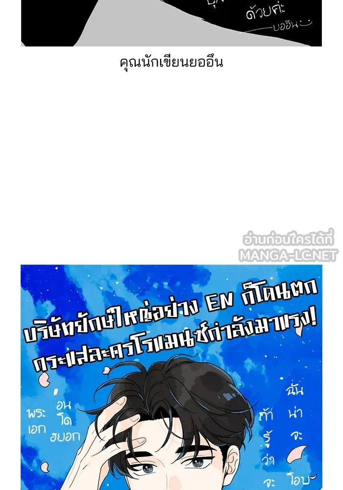 ปุลโซราได้เวลาดัง ตอนที่ รีวิว รูปที่ 45