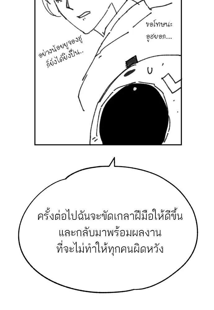 พริบตาเปลี่ยนโลก ตอนที่ รีวิว รูปที่ 13