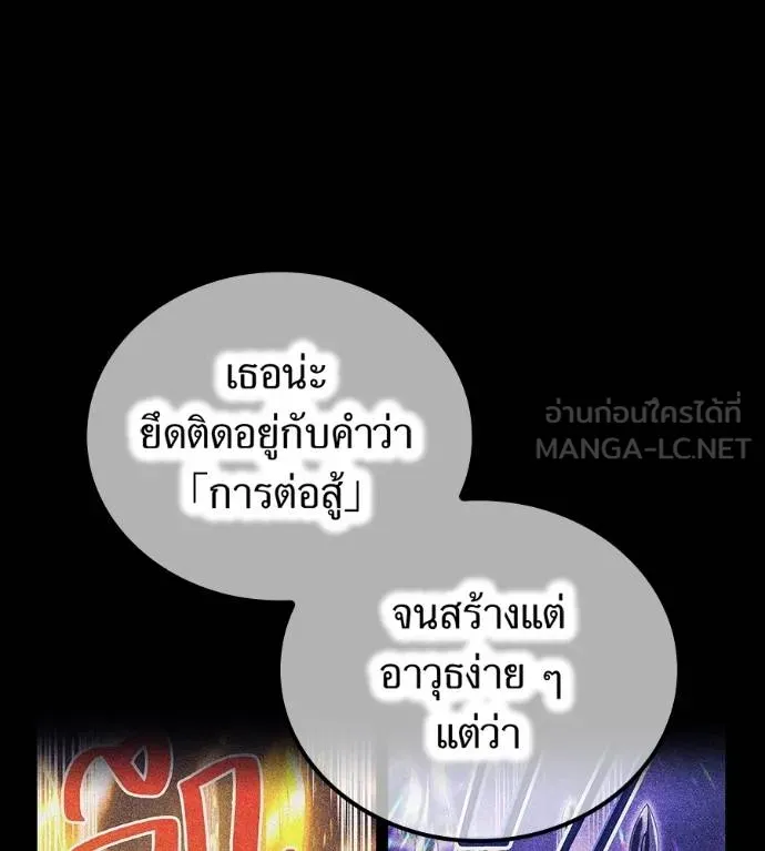 ฮันเตอร์สกิลโกง ตอนที่ 51 รูปที่ 139