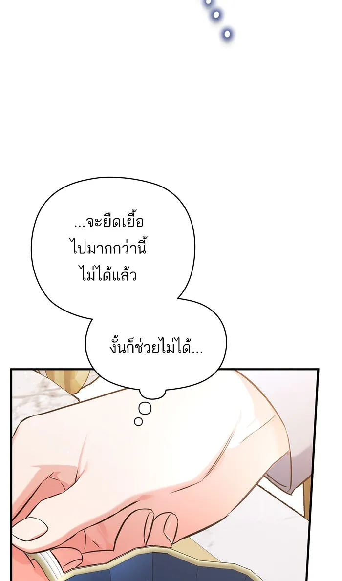 แด่ตัวละครโปรดที่ถูกทิ้ง ตอนที่ 23 รูปที่ 67