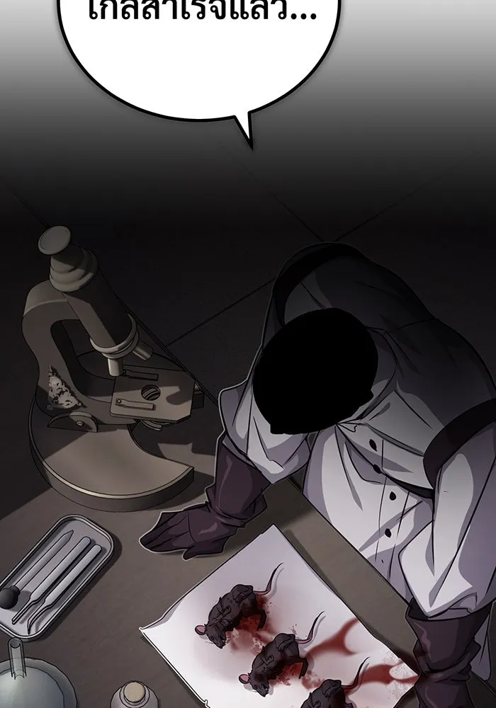 จอมเวทเกิดใหม่ในรอบ 66666 ปี ตอนที่ 79 รูปที่ 140