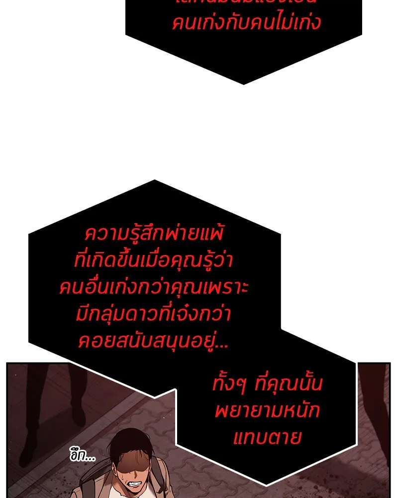Omniscient Reader อ่านชะตาวันสิ้นโลก ตอนที่ 17 พรสวรรค์ระดับ sss (6) รูปที่ 97