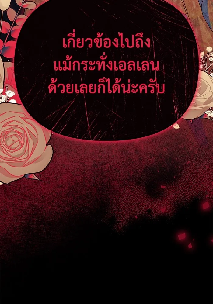 อยู่ดี ๆ ก็มีนางเอกนิยายเป็นเพื่อนบ้าน ตอนที่ 50 รูปที่ 103