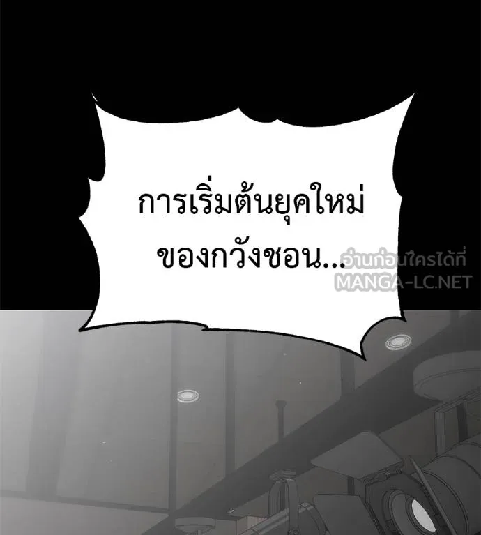 เรียกฉันว่าพระเจ้า ตอนที่ 39 รูปที่ 62