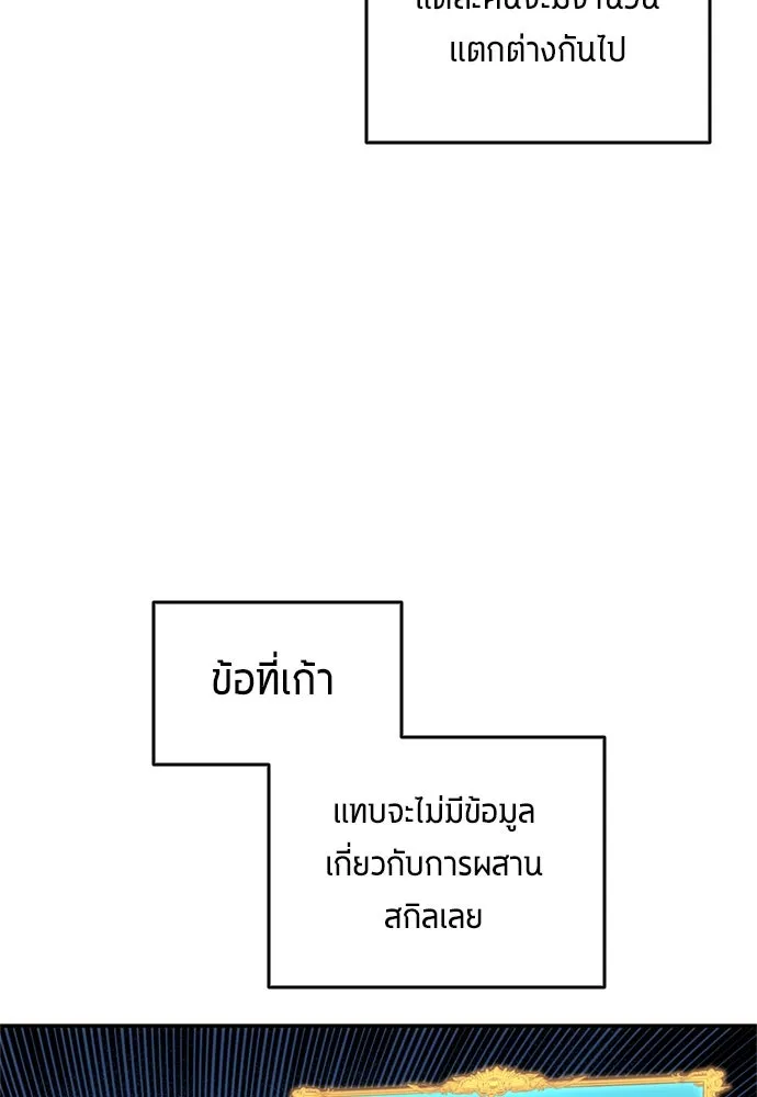 นักเตะแข้งสวรรค์ ตอนที่ 70 รูปที่ 70