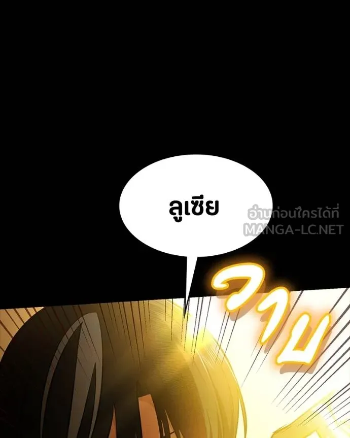 มือสังหารพันธุ์อมตะ ตอนที่ 31 รูปที่ 52