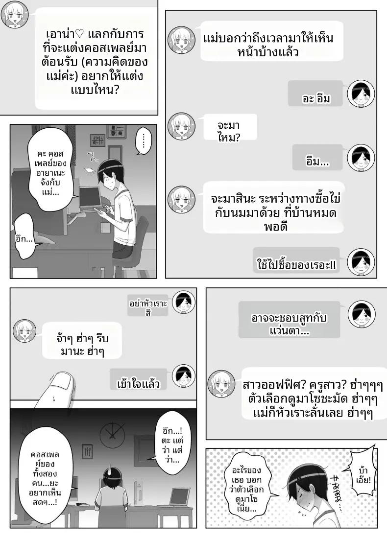 Doujin-Lc- อ่าน โดจิน มังฮวา เกาหลี ญี่ปุ่น จีน แปลไทย เรียกฉันว่าแม่แล้วมากอดฉันเยอะๆนะ (Yoshiyoshi-ya) ตอนที่ 1 2 3 4 5 6 7 8 9 10 11 12 13 14 ฟรี ไม่มีโฆษณา อ่าน โดจิน Manhwa เกาหลี ญี่ปุ่น จีน เรามีครบ คัดมาให้เน้นๆ โดจิน 18+ รับประกันความฟินโดย  Doujin Lc