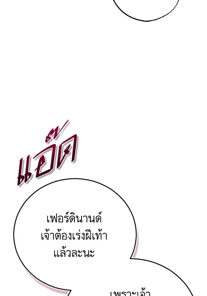 บุตรีดยุกขอไม่แต่งงานbrกับหนุ่มในฝัน ตอนที่ 93 รูปที่ 80