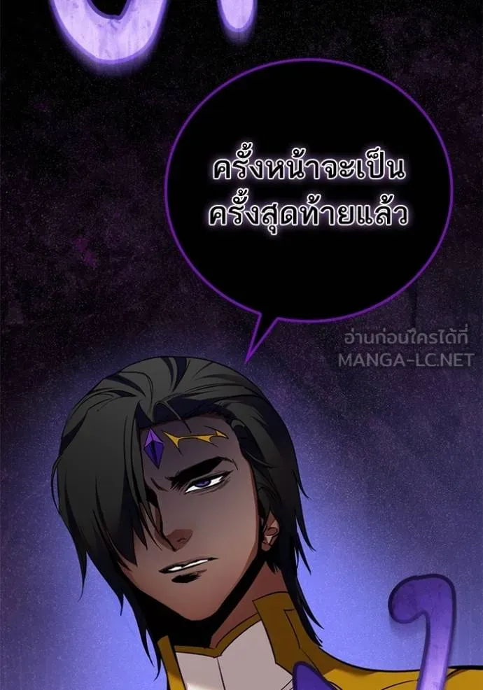 Return to Player ตอนที่ 181 รูปที่ 14