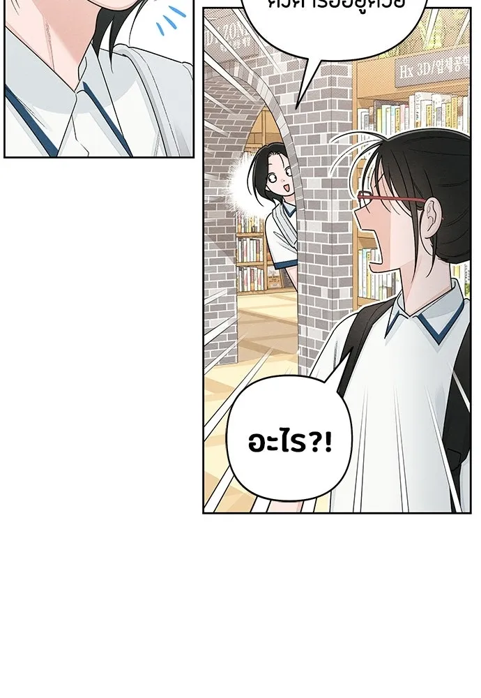 เป็นวัยรุ่นมันเหนื่อย ตอนที่ 101 รูปที่ 52