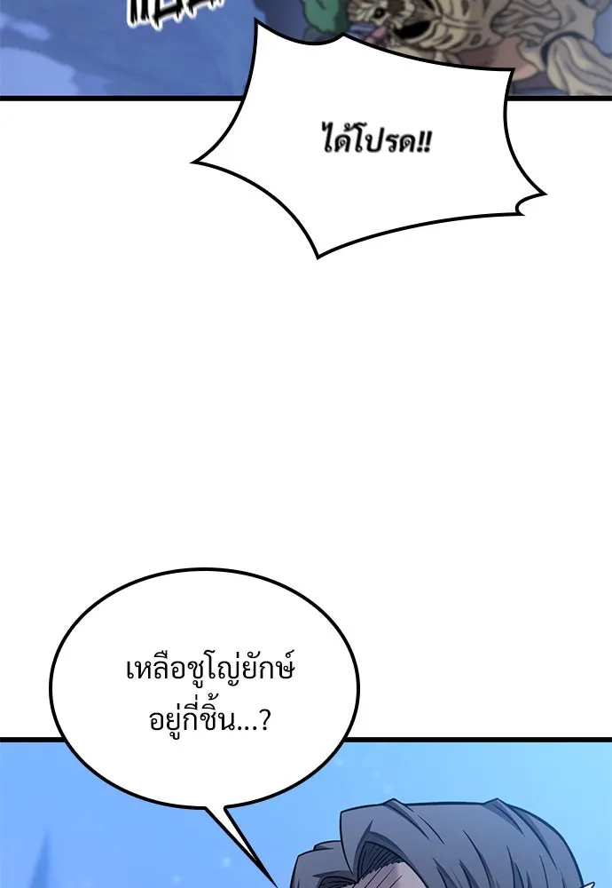 วิถีชาวนาของราชาปีศาจ ตอนที่ 26 รูปที่ 112