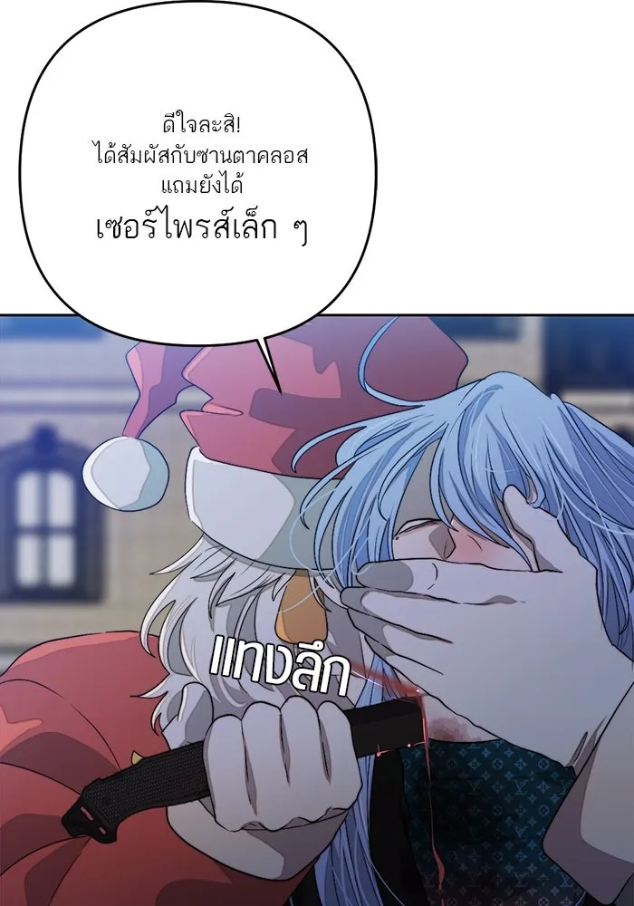 เปย์นี้เพื่อนาย My Sugar Baby ตอนที่ 72 เดือนแรก  โต๊ะหนึ่งสี่คน รูปที่ 55