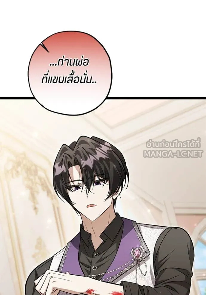 ป๊ะป๋าขา หนูลาแล้ว ตอนที่ 57 รูปที่ 63