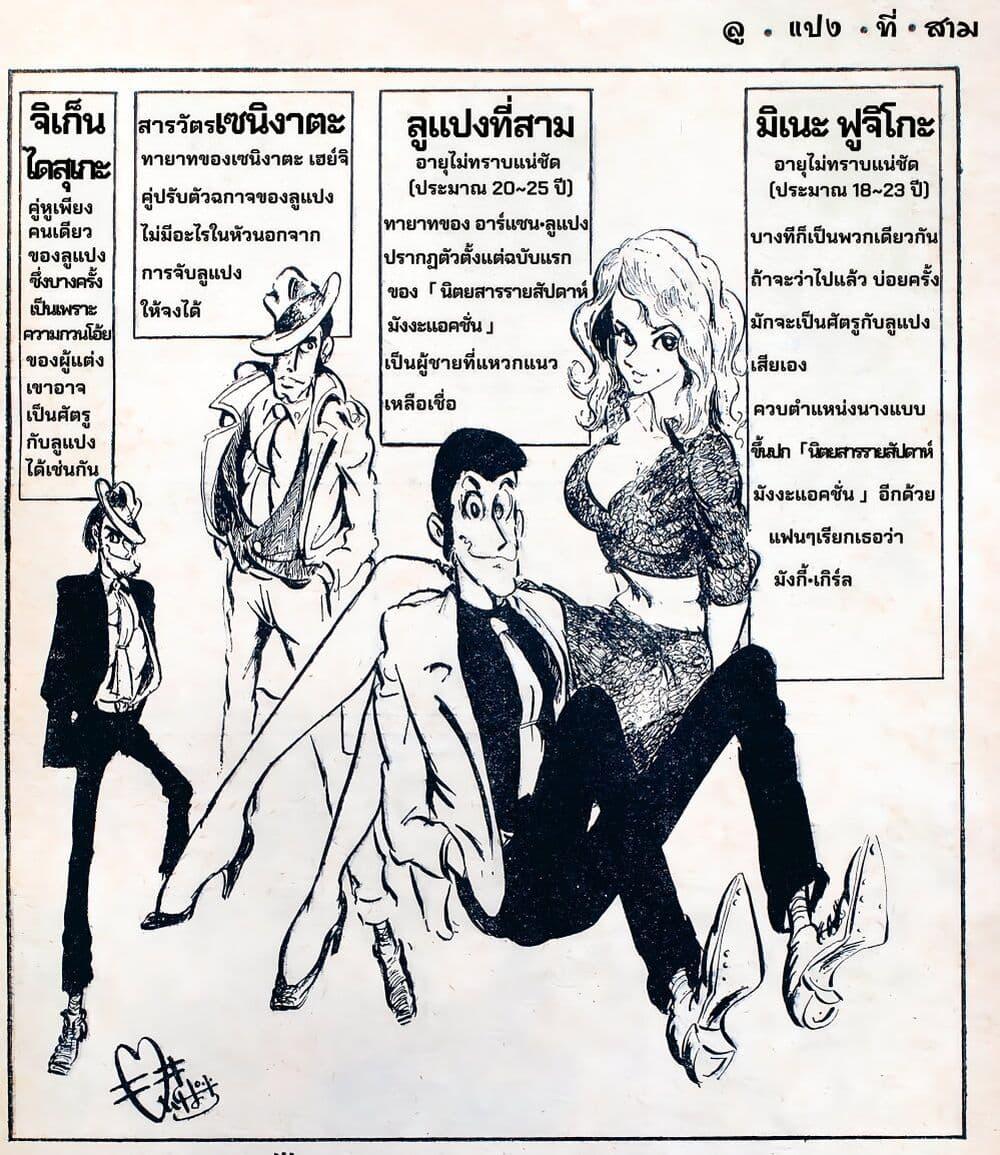 Manga-lc-com อ่านมังงะ อ่านการ์ตูน ออนไลน์ ฟรี Lupin the third ตอนที่ 1 2 3 4 5 6 7 8 9 10 11 12 13 14 ฟรี ไม่มีโฆษณา Manga-lc - อ่าน มังงะ อ่าน การ์ตูน ออนไลน์ อ่านมังงะ ฟรี