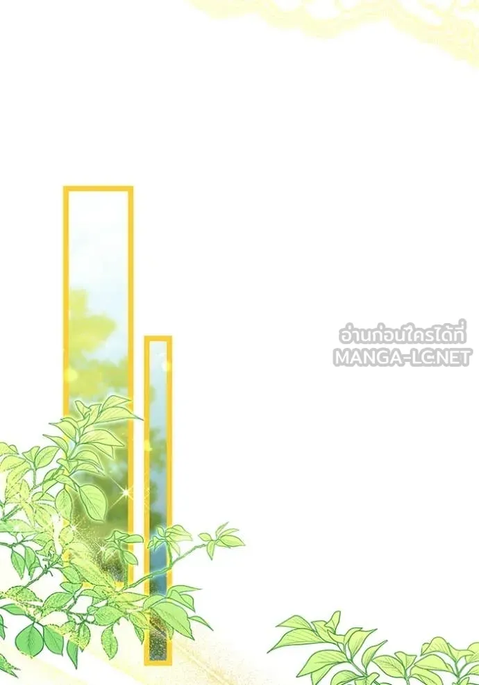 ป๊ะป๋าขา หนูลาแล้ว ตอนที่ 73 รูปที่ 103