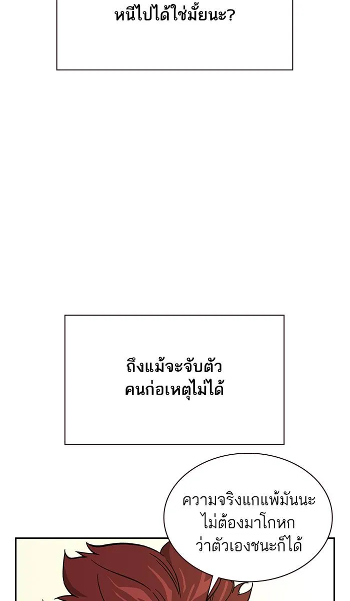 To not die ตอนที่ 8 รูปที่ 43