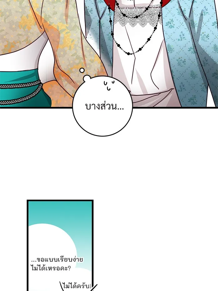 Bring the Love ตอนที่ 39 รูปที่ 83