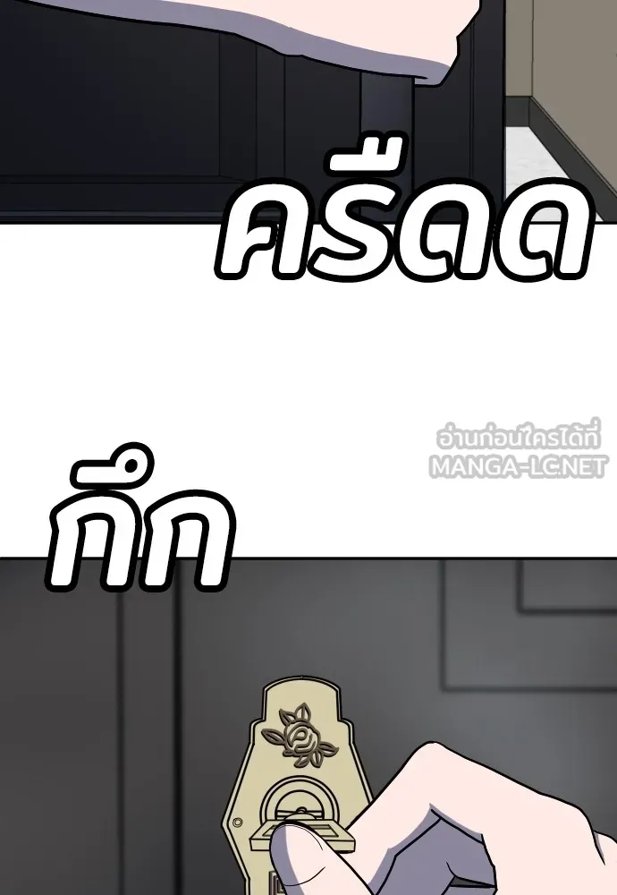 สนามเด็กล่า ตอนที่ 15 รูปที่ 132