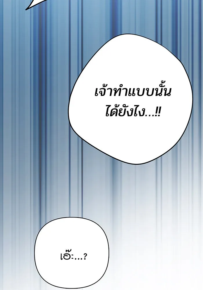 หนูน้อยทรราช ตอนที่ 24 รูปที่ 127