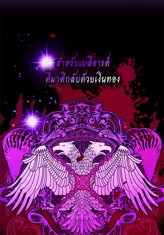 ชิงชีวิตพลิกลิขิตชะตา ตอนที่ 128. nostalgia nine(1) รูปที่ 110