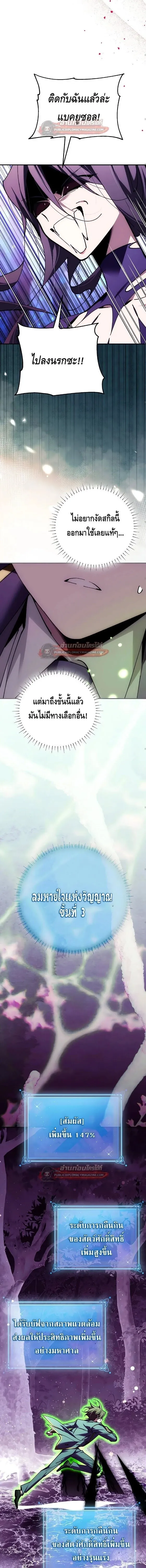 Magic Academy_s Genius Blinker ฉ_นกลายเป_นอ_จฉร_ยะการบล_งค_ในสถาบ_นเวทมนตร_ ตอนที่ ตอนที่ 90 รูปที่ 10