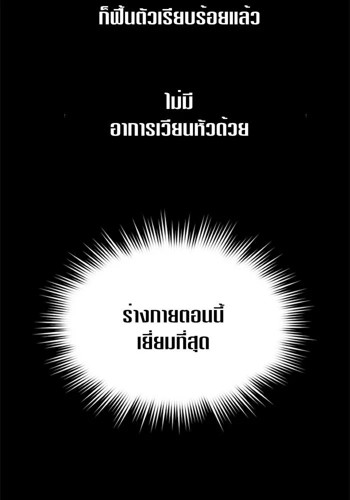 ชิงชีวิตพลิกลิขิตชะตา ตอนที่ 26. ด้านนอกกรงนก รูปที่ 113