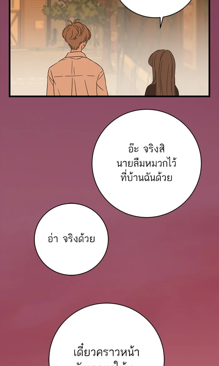 ฉันมันร้าย หรือเพราะโลกไม่น่ารัก ตอนที่ 125 รูปที่ 8