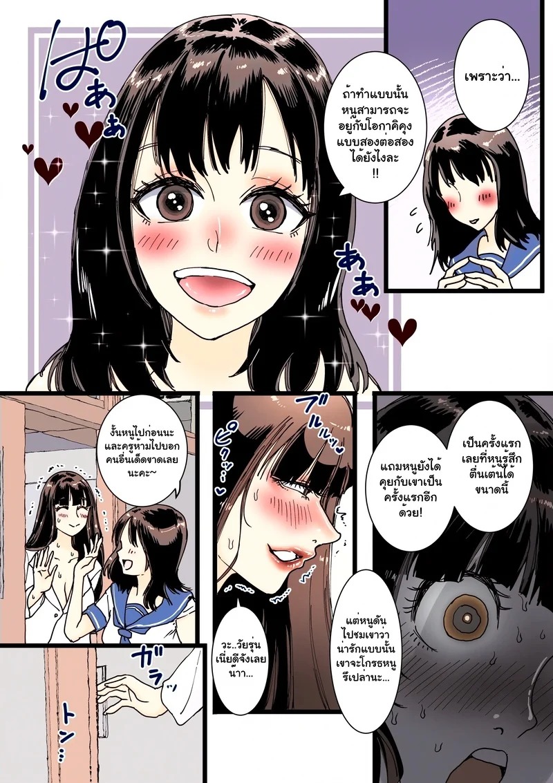 Doujin-Lc- อ่าน โดจิน มังฮวา เกาหลี ญี่ปุ่น จีน แปลไทย ฤดูร้อนรัก ณ ห้องพยาบาล  [Amagyappa (Amane-san)] Hokenshitsu no Dekkai Sensei ตอนที่ 1 ฟรี ไม่มีโฆษณา อ่าน โดจิน Manhwa เกาหลี ญี่ปุ่น จีน เรามีครบ คัดมาให้เน้นๆ โดจิน 18+ รับประกันความฟินโดย Doujin Lc