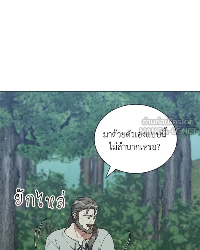 คนสวนโลกฮันเตอร์ ตอนที่ 97 รูปที่ 77