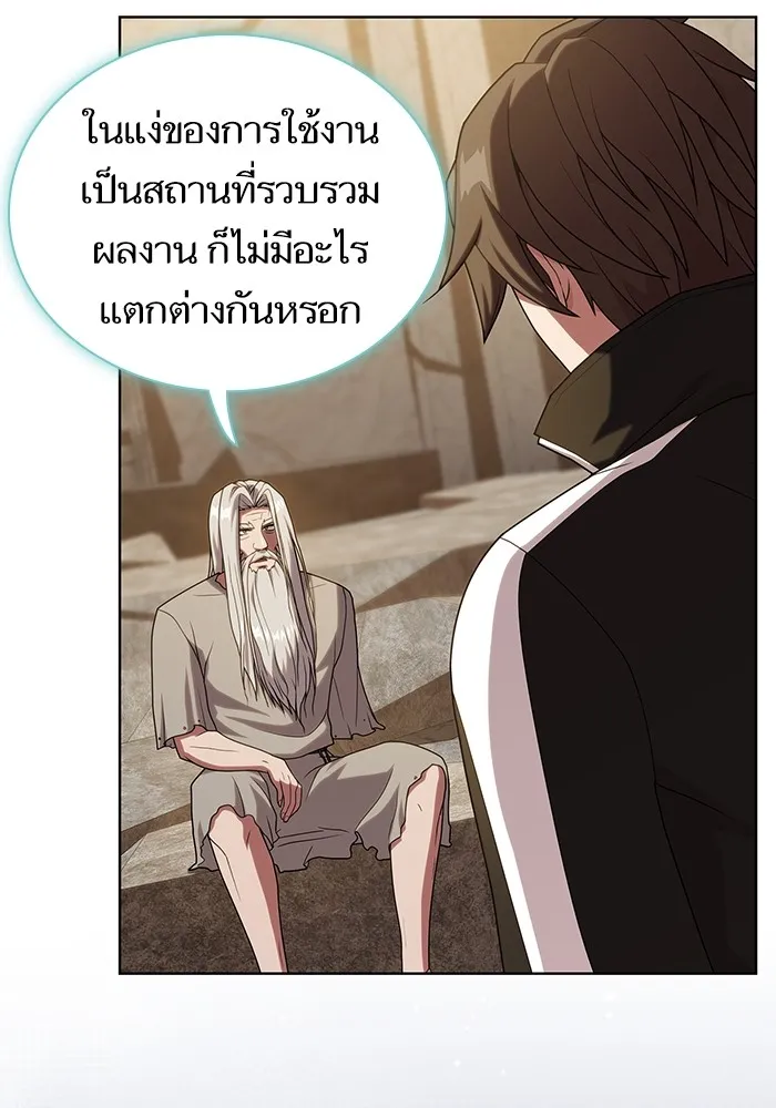 ผู้เล่นขั้นเทพแห่งหอคอยฝึกสอน ตอนที่ 191 รูปที่ 41