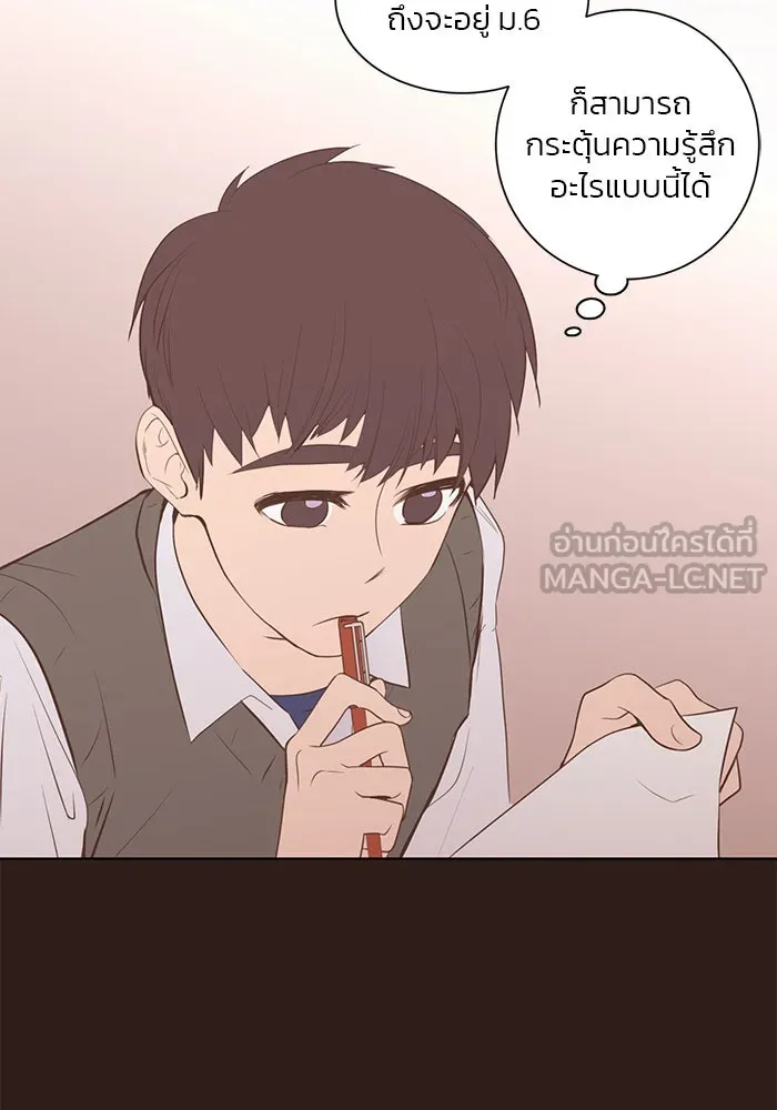 อย่าล้อเล่นกับหัวใจ ตอนที่ 63 รูปที่ 6