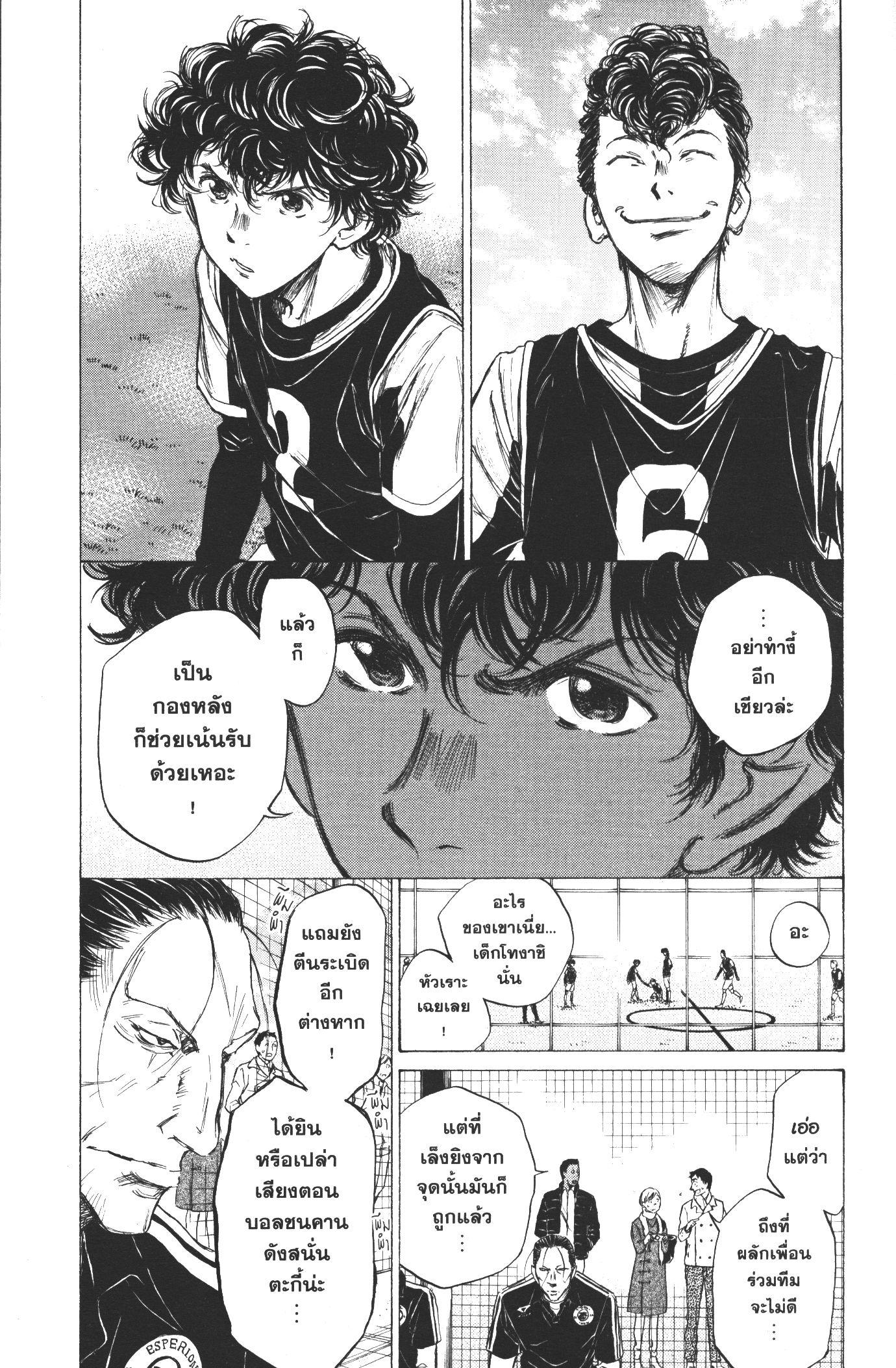 Manga-lc-com อ่านมังงะ อ่านการ์ตูน ออนไลน์ ฟรี Ao Ashi แข้งเด็กหัวใจนักสู้ ตอนที่ 1 2 3 4 5 6 7 8 9 10 11 12 13 14 ฟรี ไม่มีโฆษณา Manga-lc - อ่าน มังงะ อ่าน การ์ตูน ออนไลน์ อ่านมังงะ ฟรี