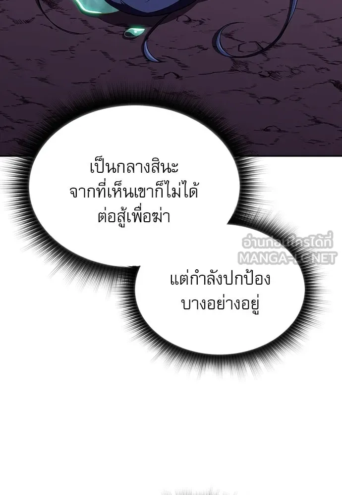 ครัวผู้กล้าท้าให้ชิม ตอนที่ 42 รูปที่ 81