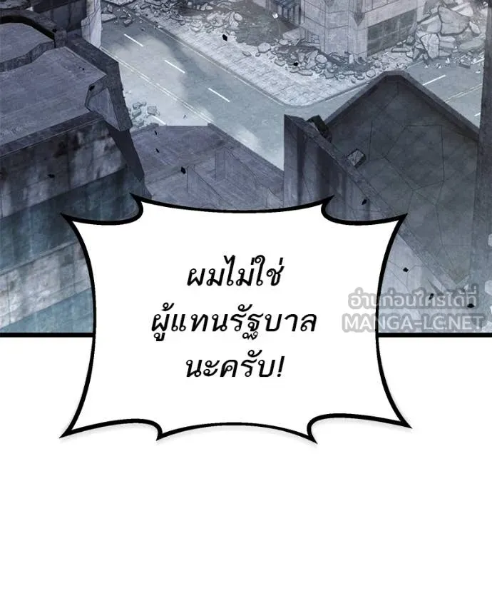 โทษที พื้นที่นี้ ตอนที่ 40 รูปที่ 134