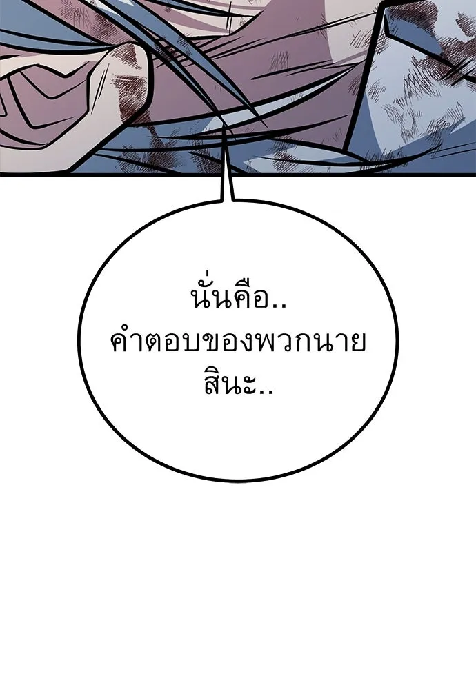 ราชาลานประลอง ตอนที่ 72 รูปที่ 163