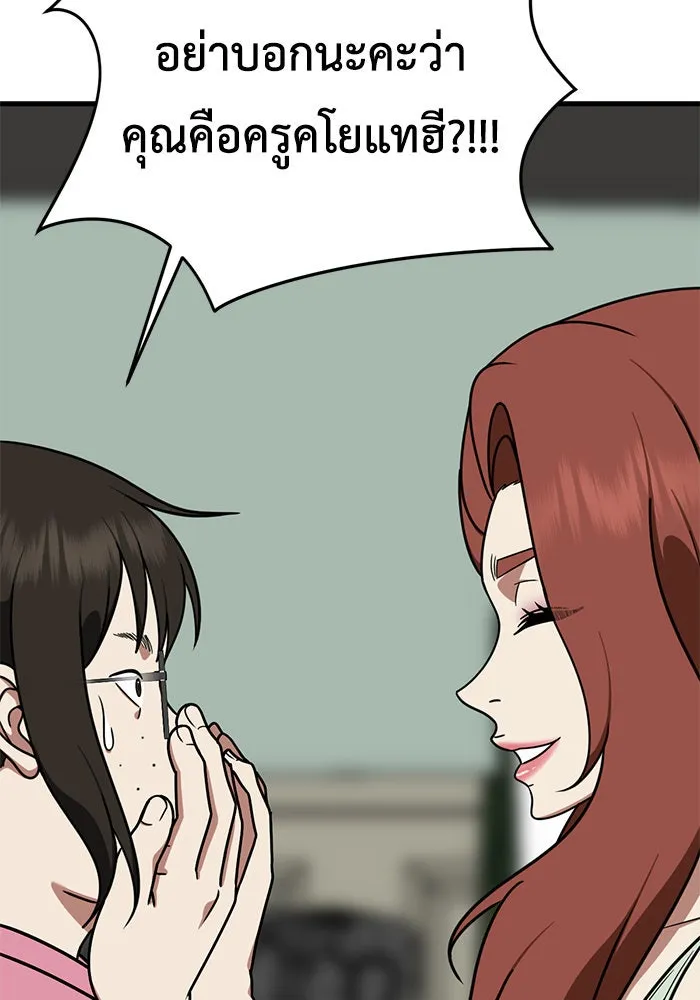 ช่วยเปลี่ยนฉันที ตอนที่ 169. คโยแทฮี 9 รูปที่ 82