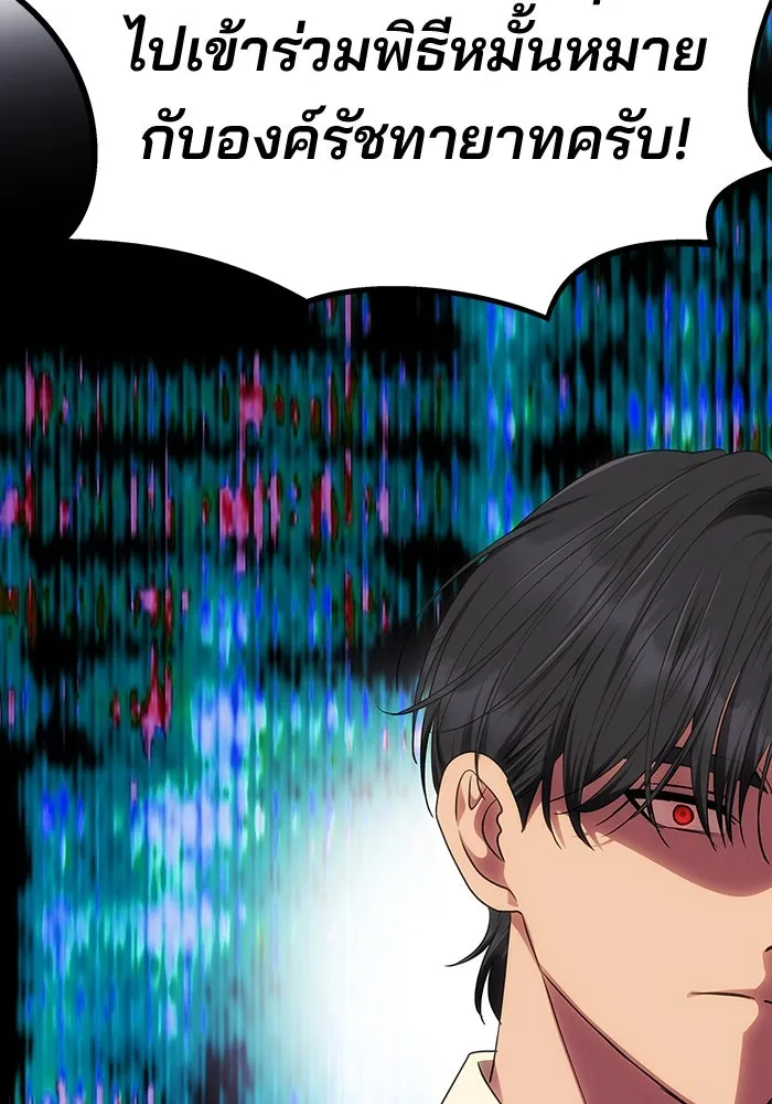 เกมรักจับสามี ตอนที่ 58 รูปที่ 8
