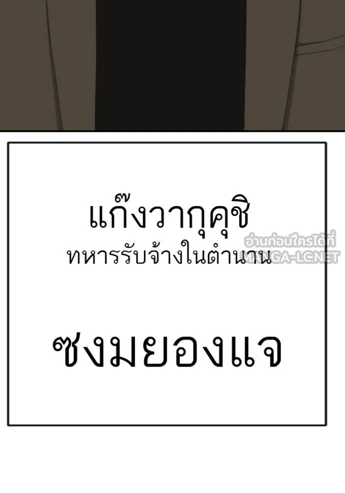 BAD GUY ตอนที่ 283 รูปที่ 126