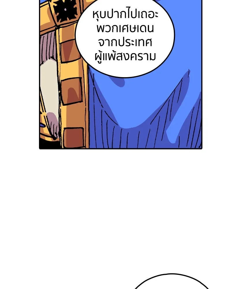 เคลวาเทส อสูรจอมราชัน ตอนที่ 59 สะพานแห่งความคงกระพัน (2) รูปที่ 61