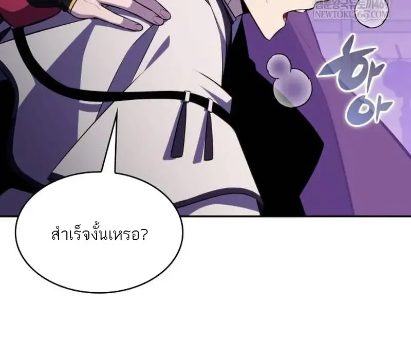 The Regressed Son of a Duke is an Assassin ตอนที่ ตอนที่ 115 รูปที่ 115