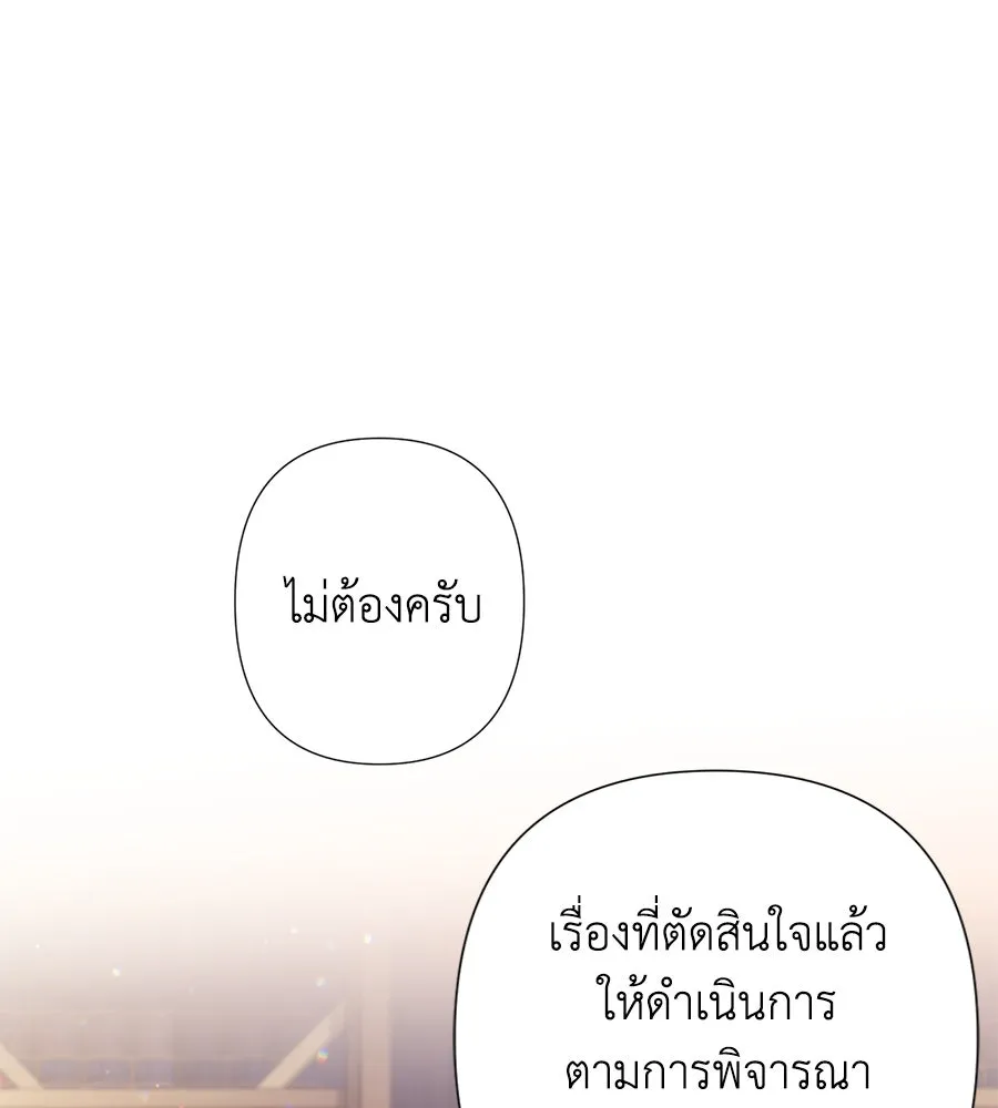 บาสเตียน ตอนที่ 26 รูปที่ 38