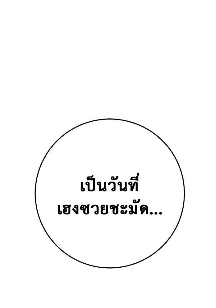 ราชินีนักบู๊ ตอนที่ 27 รูปที่ 223