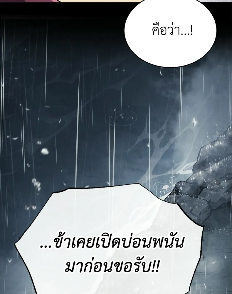 กำปั้นราชันคืนชีพ ตอนที่ 23 รูปที่ 17
